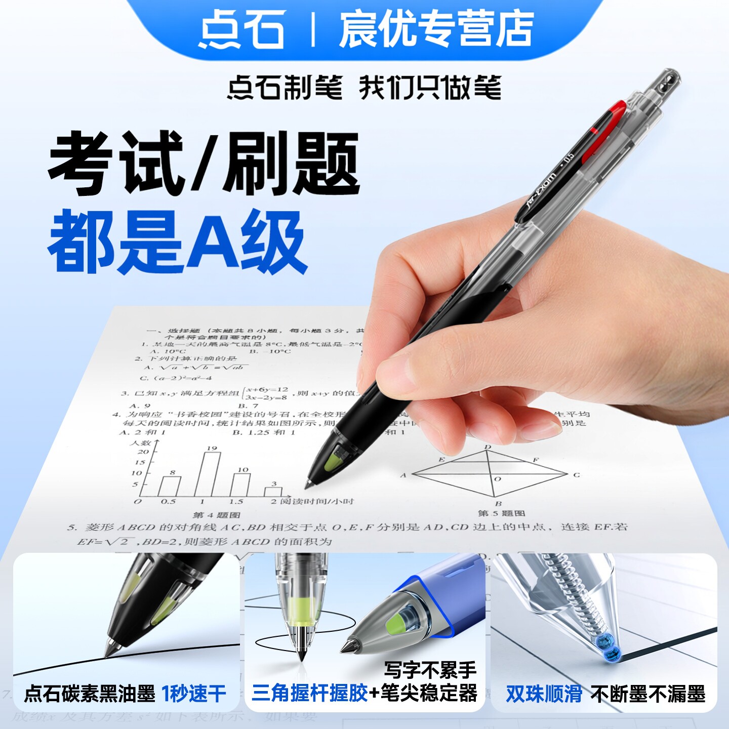 点石制笔5A笔速干中性笔0.5黑色按动双珠顺滑子弹头签字文具圆珠笔中学生考试申论专用笔练字刷题笔碳素黑笔