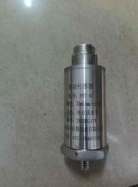 PRT-01振动传感器  SG-2振动速度传感器，灵敏度：0mV/mm/s±5％