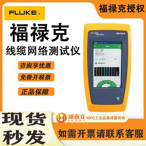 网络测试仪LinkIQ智能链路通LIQ-100网线寻线仪