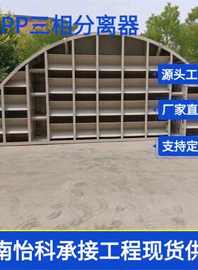 巩义污水处理设备IC厌氧反应器 USAB pp三相分离器