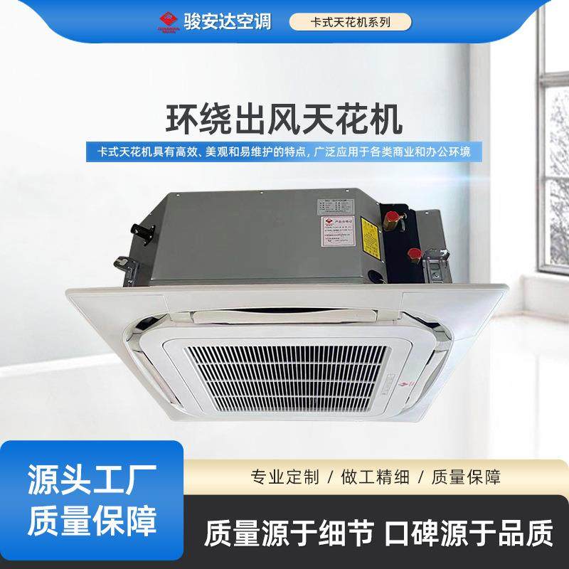卡式盘管机FP-136KM8嵌入式天花机3P走水中央空调末端强力送风