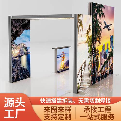 展会发光展位80方柱特装摊位豪华标摊加高模块化铝制展示架铝合金