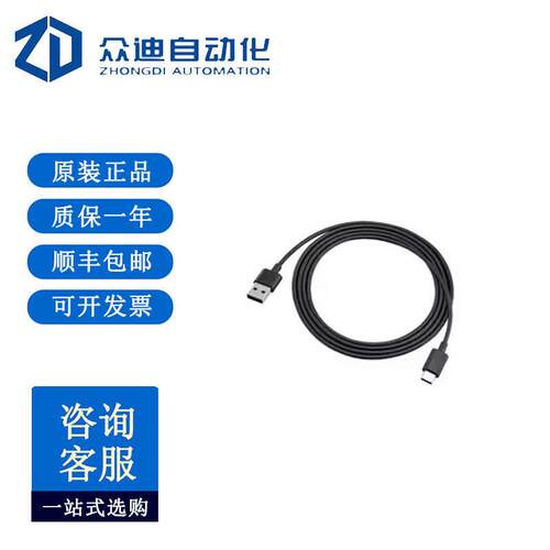 USB 数据线 Type-C  OP-88569