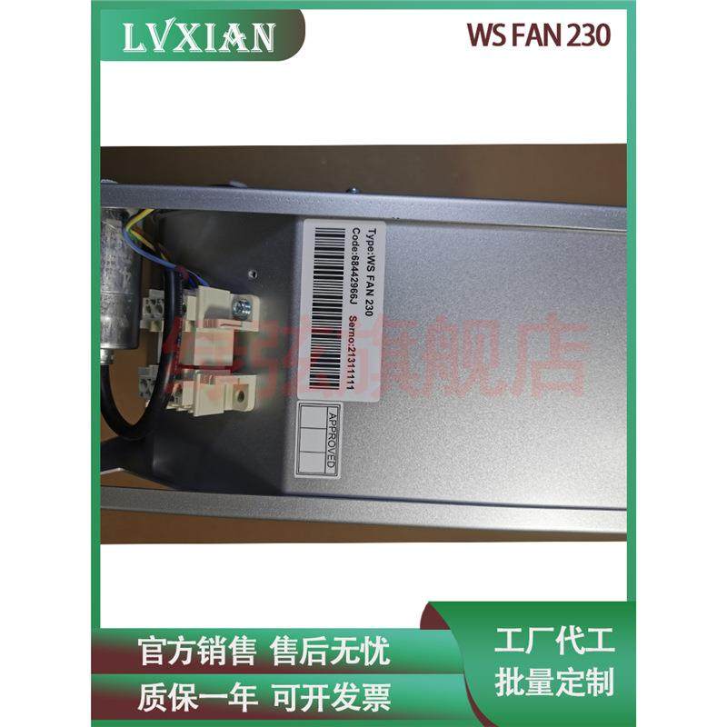 变频器散热风机WS FAN230多传动风扇ACS800变频器逆变单元风机