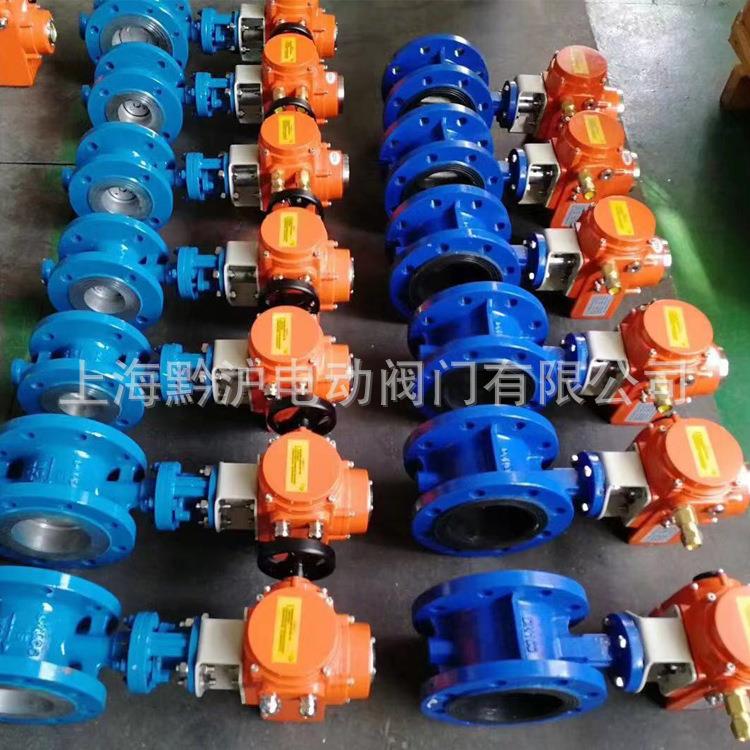 防爆电动法兰蝶阀 EX D943H-16C高温蒸汽氮气三偏心金属硬密封