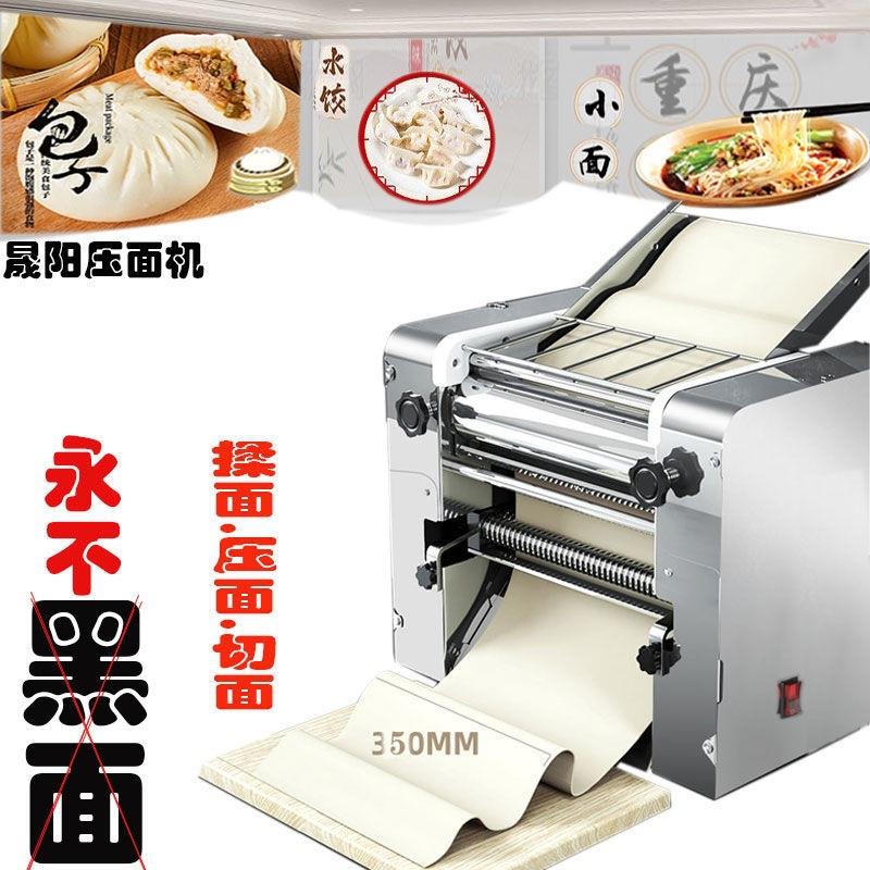 压面机商用揉面机自动不锈钢压皮机电动扎面擀面机饺子包子面条机