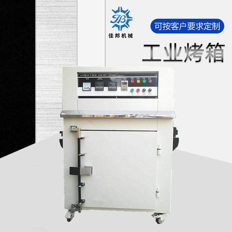 小型门电热烤箱 各类产品样板用实验干燥箱 工业省电烤箱