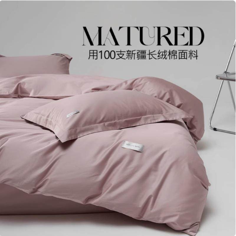 100支长绒棉纯棉贡缎床上四件套全棉轻奢纯色床单被套床笠款床品,电子元器件市场,其它元器件,淘宝优惠券,粉丝福利购,淘宝优惠卷