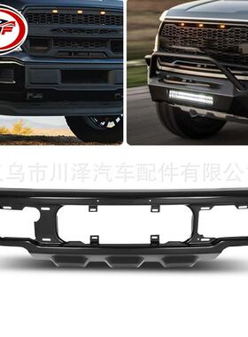 适用2017-2020猛禽F150 Raptor前保险杠HL3Z17757A FO1002433