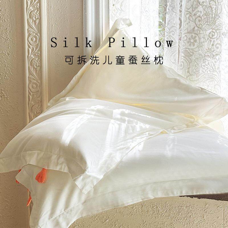 A类儿童蚕丝枕可拆洗枕头和枕套一套婴幼儿园宝宝可爱枕芯低整头