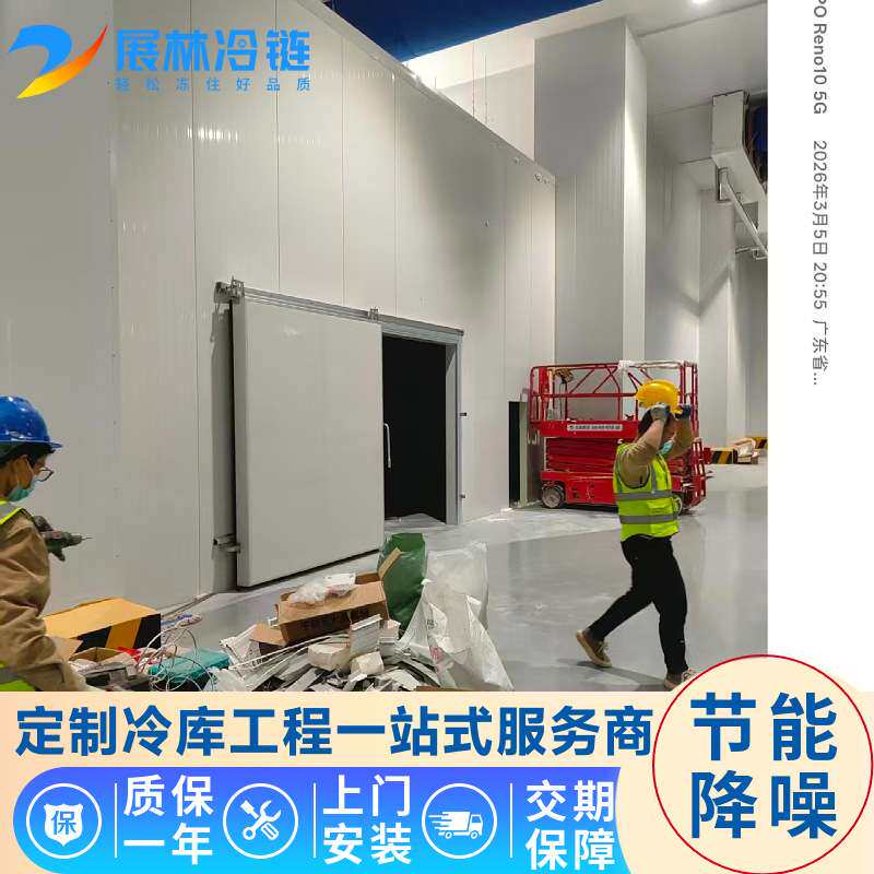 东莞冷库安装工程 潮州海鲜果蔬专用冷库 深圳红酒恒温库湿度
