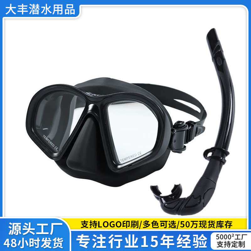 浮潜三宝潜水镜套装 潜水套装自由潜水镜呼吸管套装浮潜套装