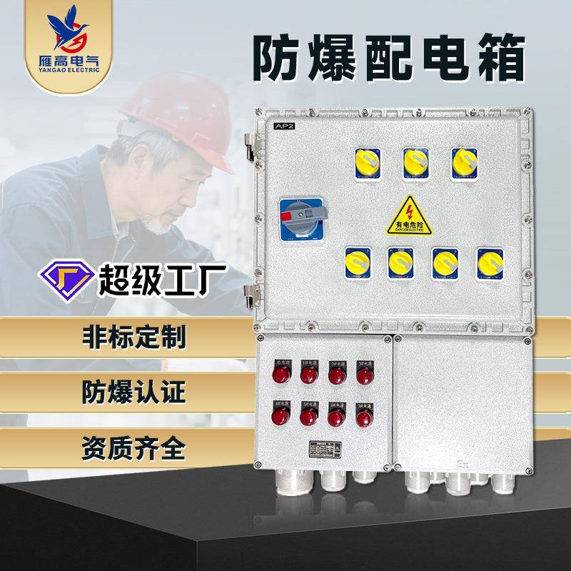厂家直销防爆接线箱增安端子箱防尘铸铝防水隔爆照明配电箱检修箱