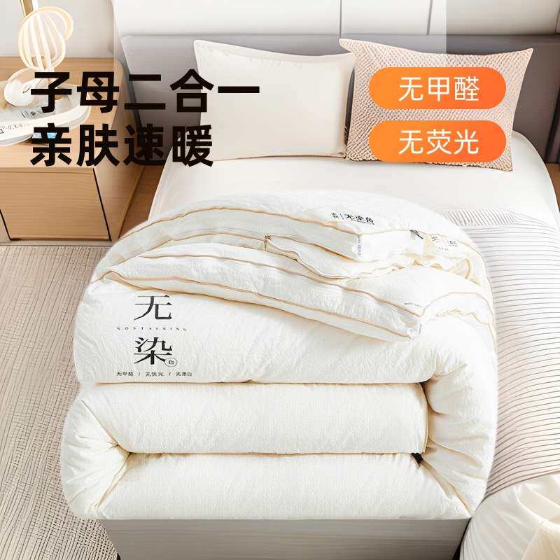 a类母婴级大豆纤维加厚被芯二合一子母被棉被垫被冬被保暖被子