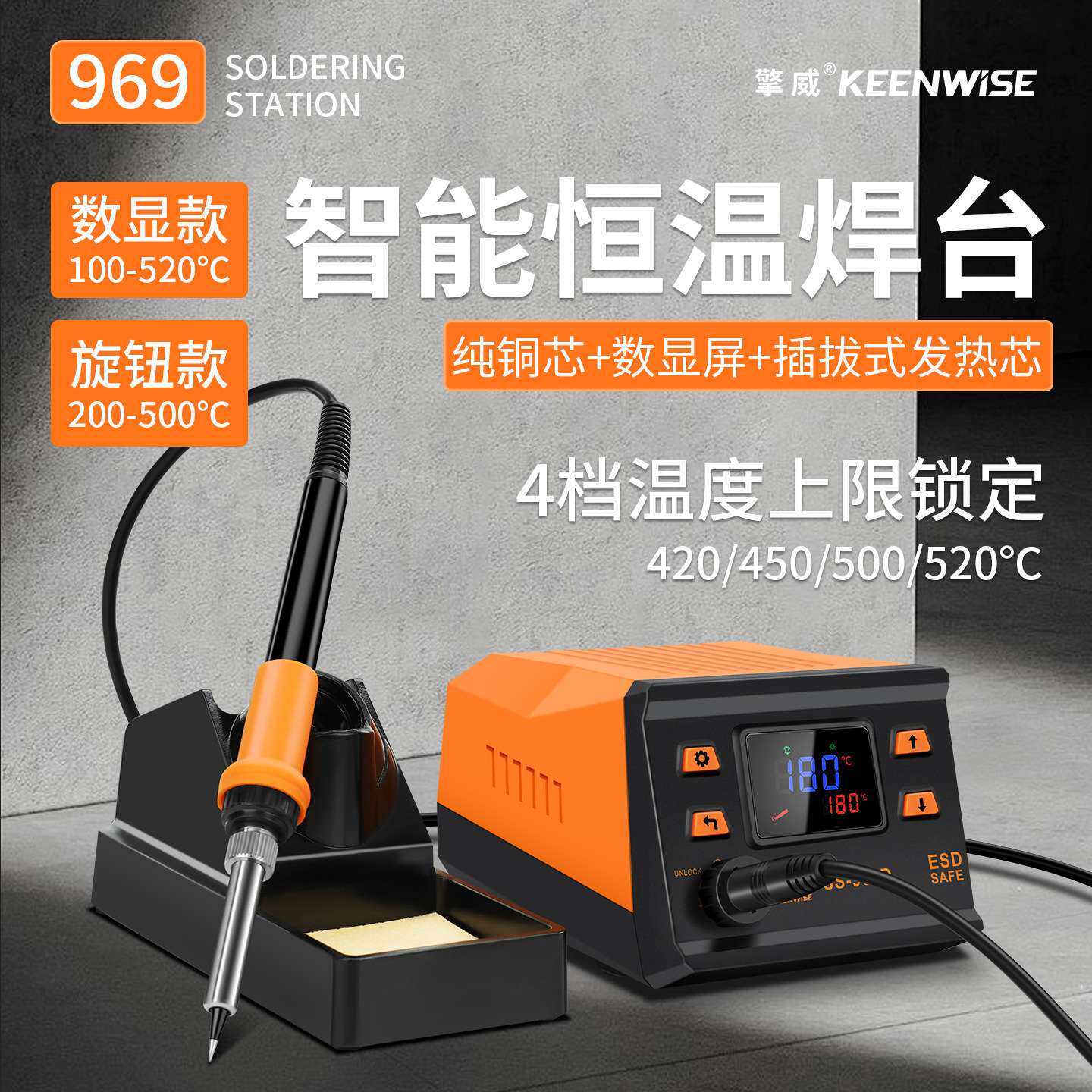 擎威969D大功率可调温电烙铁936A焊台纯铜变压器台式维修焊接工具