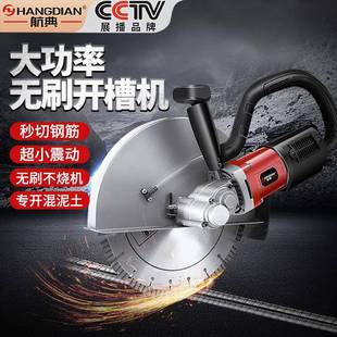 航典新款 320单片无刷开槽机混凝泥土石材切割机开门洞墙面门窗切