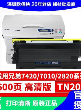 天色适用兄弟MFC7420硒鼓DPC7010 7020 Fax2820 7220打印机墨盒墨