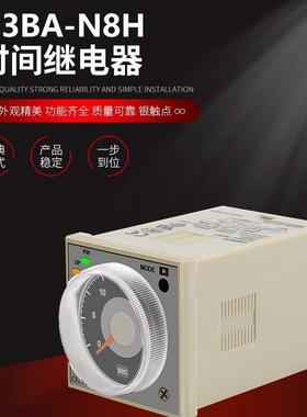 欧姆L型时间继电器H3BA-N8H H3BA-N A8 8H A N8 220v380v12v24v11