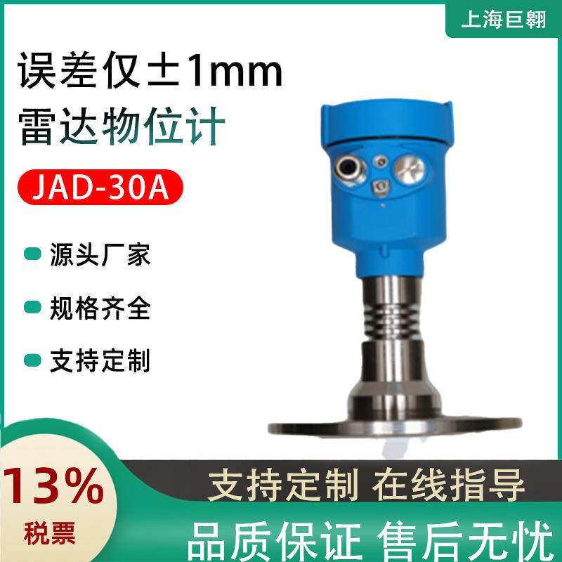 26GHz雷达物位计小波束角±1mm精度智能回波处理稳定可靠