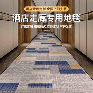 高端酒店走廊过道地毯商用印花满铺1200g加厚隔音阻燃B1防滑地垫