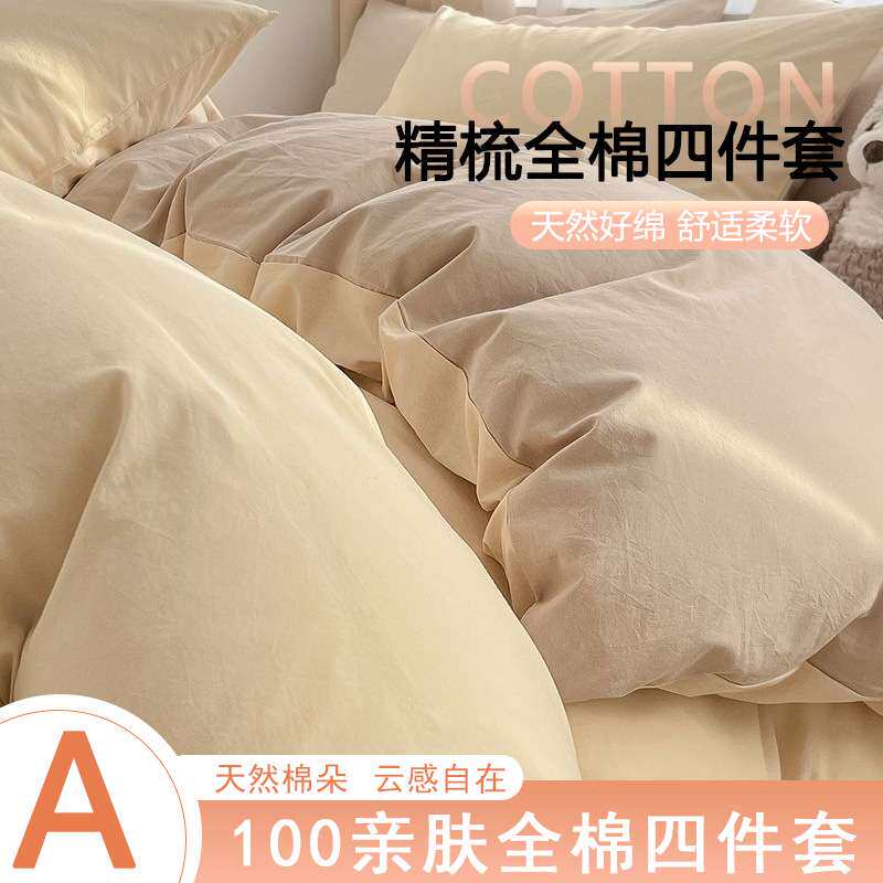 全棉被套单件纯棉被罩床单床罩单独被单学生宿舍单人150x200x230