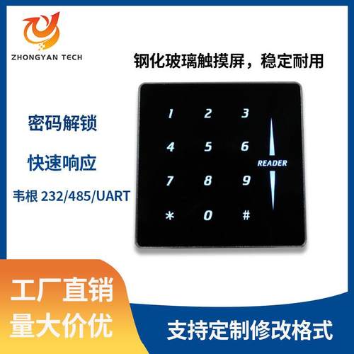 现货触摸键盘密码RFID读头韦根26WG34小区刷卡金属门禁IC卡读卡器