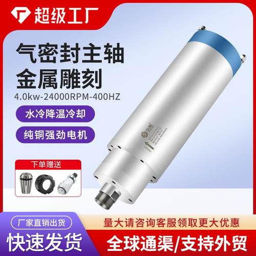 弘阳模具电主轴4kw防水主轴精雕电机高速高精度金属电主轴动力头