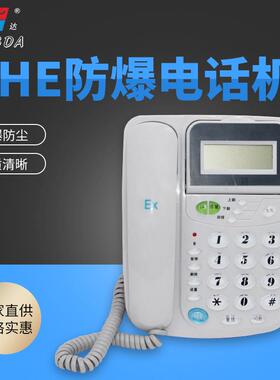 矿用BHE防爆电话机自带耦合器座机厂来电有线固话防静电