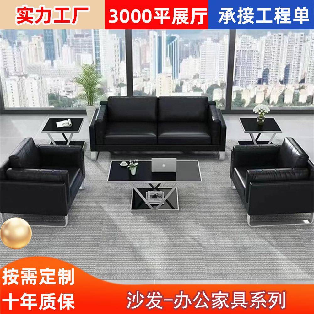 办公室沙发茶几组合简约现代酒店休息区休闲商务接待室三人位沙发