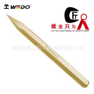 AL222 冲子 WEDO维度防爆无火花青铜合金防爆工具 防爆机械冲子