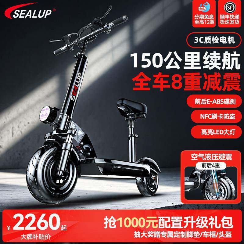 希洛普双驱电动滑板车60v1000W无刷电机成人款越野电动滑板车