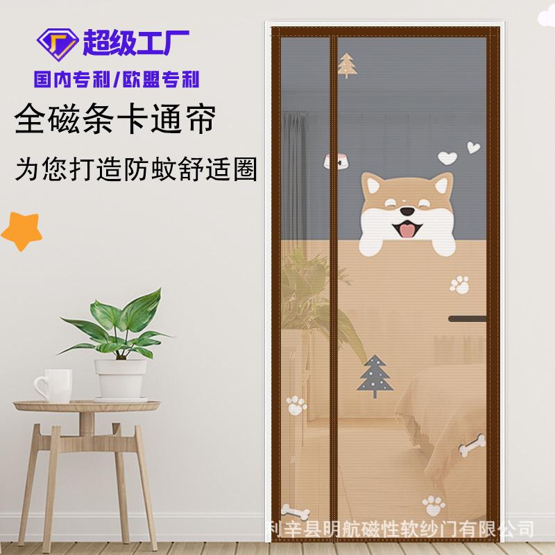 新款防蚊门帘防蝇虫静音隔断窗帘加密侧开透气透风创意挂帘