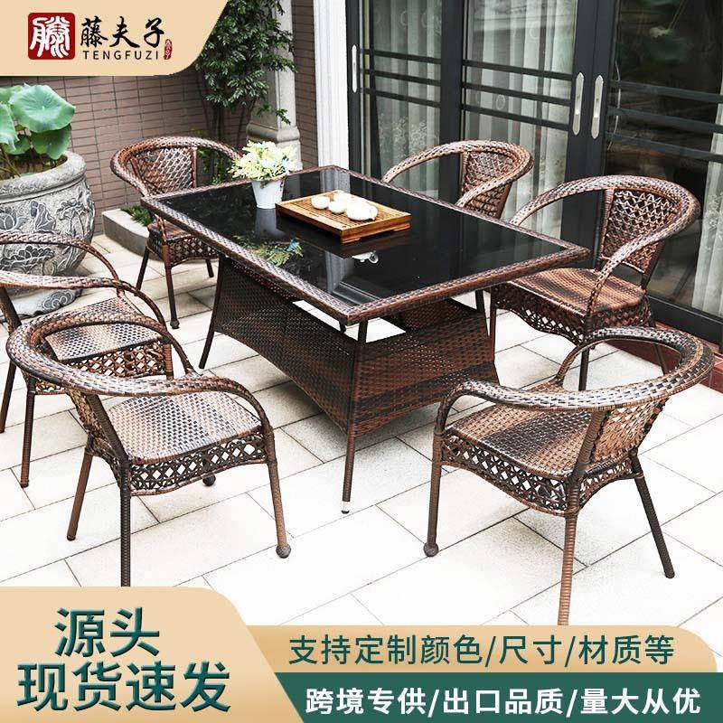 户外桌椅庭院室外阳台茶桌椅组合露天露台花园休闲藤编藤椅三件套