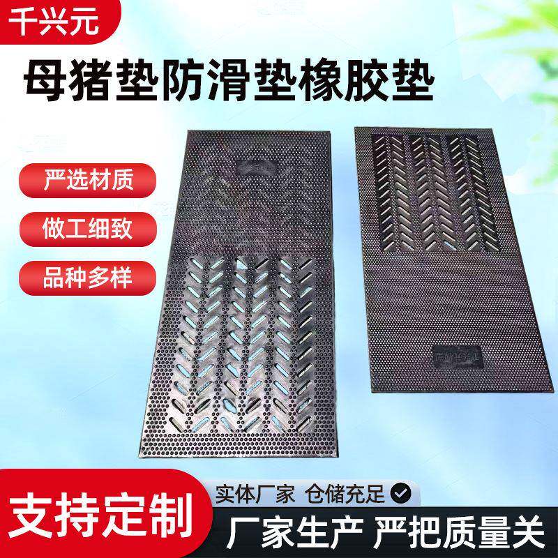 母猪产床防滑垫黑色橡胶垫加厚防潮减热猪用母减震
