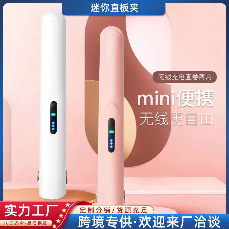 新款usb小夹板直发卷发两用直板夹女小型宿舍卷发棒迷你便携式