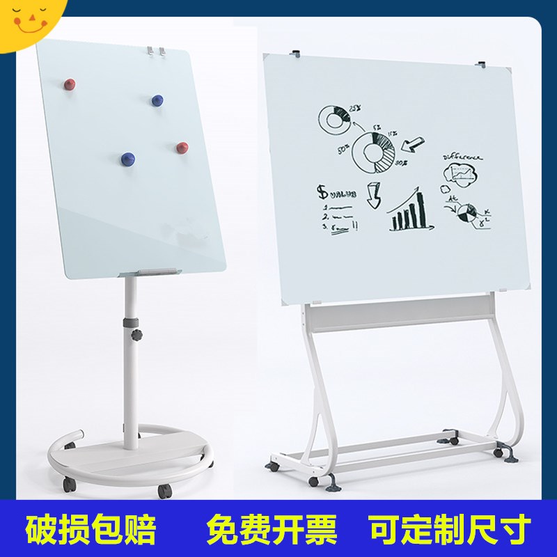可移动式磁性钢化玻璃白板办公教学培训S形支架式玻璃黑板会议室
