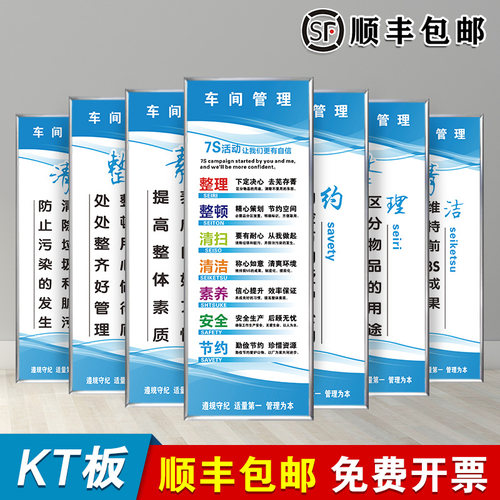 7S标语工厂车间安全生产标语仓库区域管理规章制度上墙警示牌企业