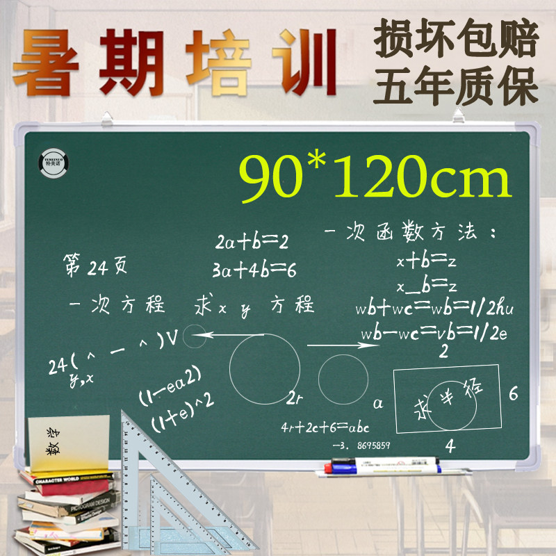 黑板挂式90*120单面磁性粉笔黑板绿板家用教学黑板儿童画板写字板,文具电教/文化用品/商务用品,黑板/黑板贴,淘宝优惠券,粉丝福利购,淘宝优惠卷