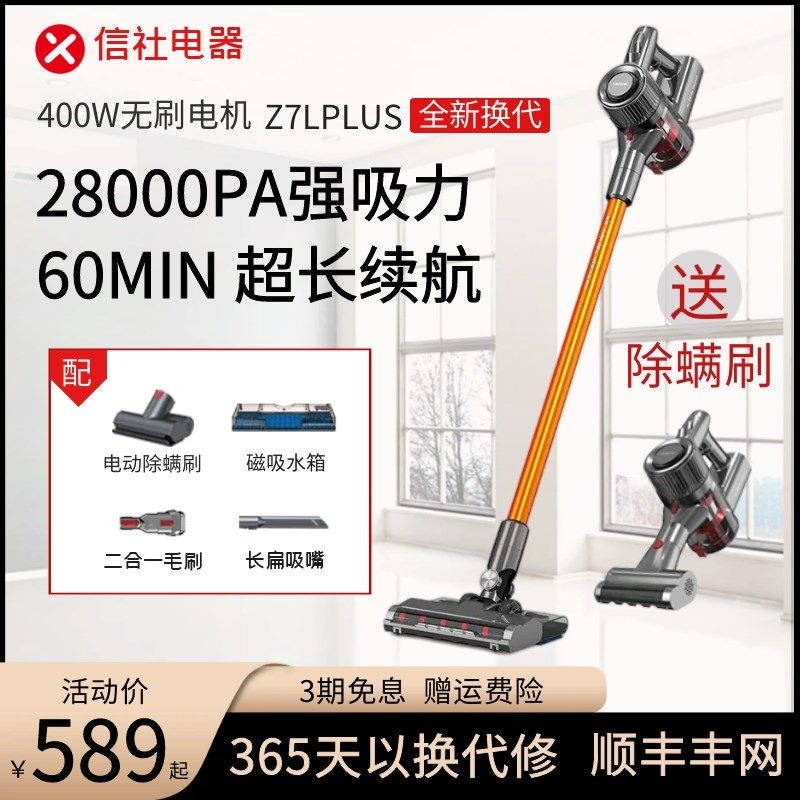 信社吸尘器家用手持式大吸力轻量无线超静音吸尘除螨拖地一体机