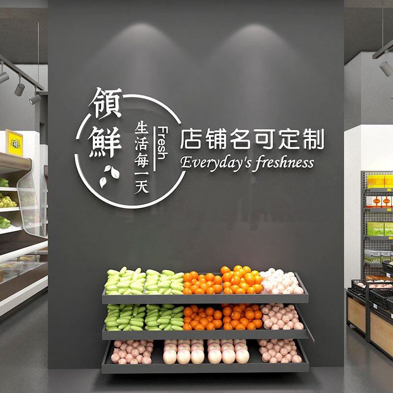 水果生鲜店装饰品背景墙贴蔬菜超市区墙壁纸贴画布置3d立体亚克力