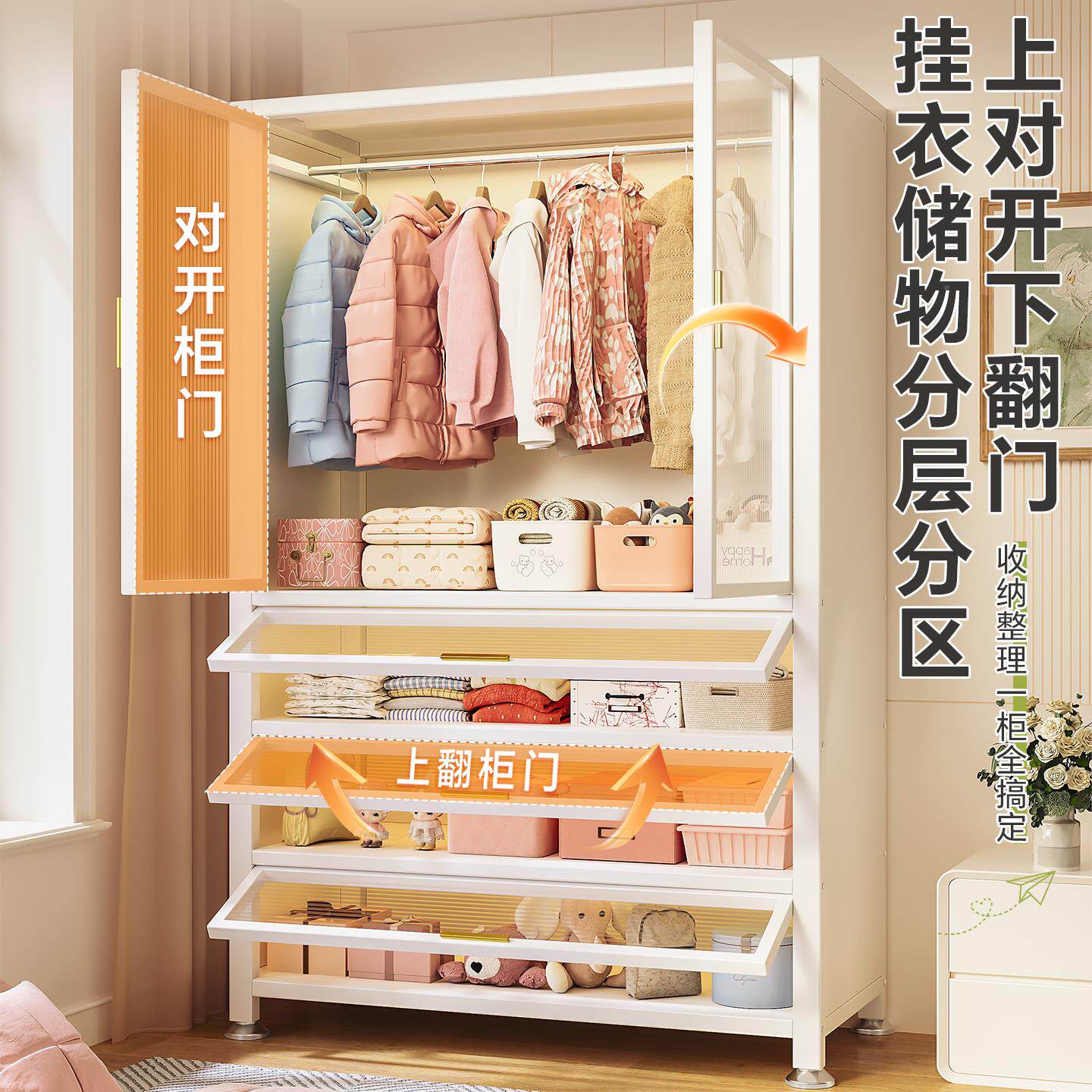 钢制儿童衣柜卧上对开下衣室家用小户型新款金属组服装衣橱挂衣架
