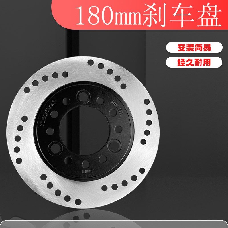 电动车刹车盘助力车电摩踏板车碟刹盘刹车片180mm58mm70mm - 实物图