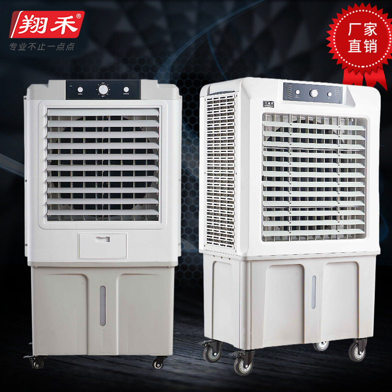 9000B水冷式空调扇节能省电水冷式风机车间岗位降温风扇220V