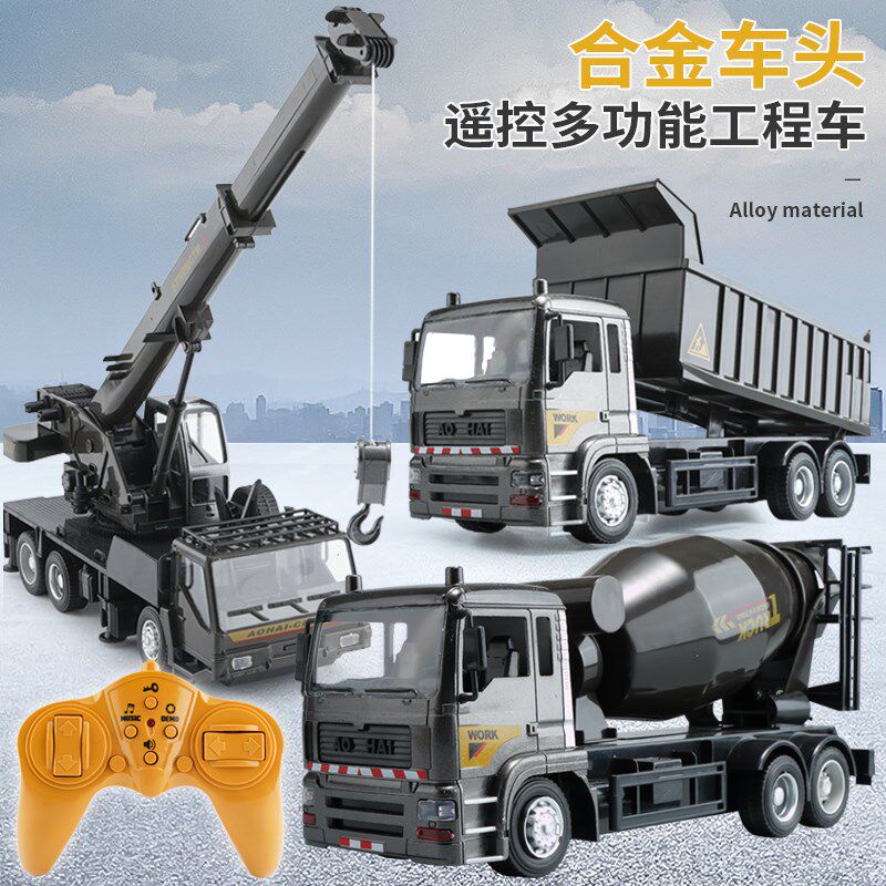 合金无线遥控工程车电动吊车自卸车搅拌机男孩起重机翻斗车玩具车