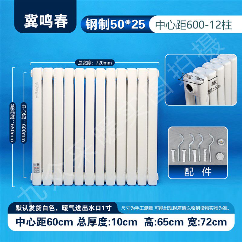 家用暖气片水暖钢制散热器壁挂式大水道钢二柱工程暖气集中供暖