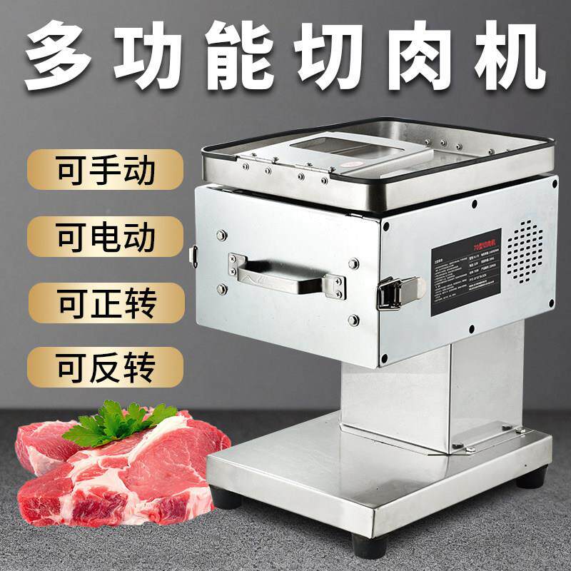 商用肉片切切片机多BL功能动小型电熟猪耳朵丝切肉神器家用切肉食