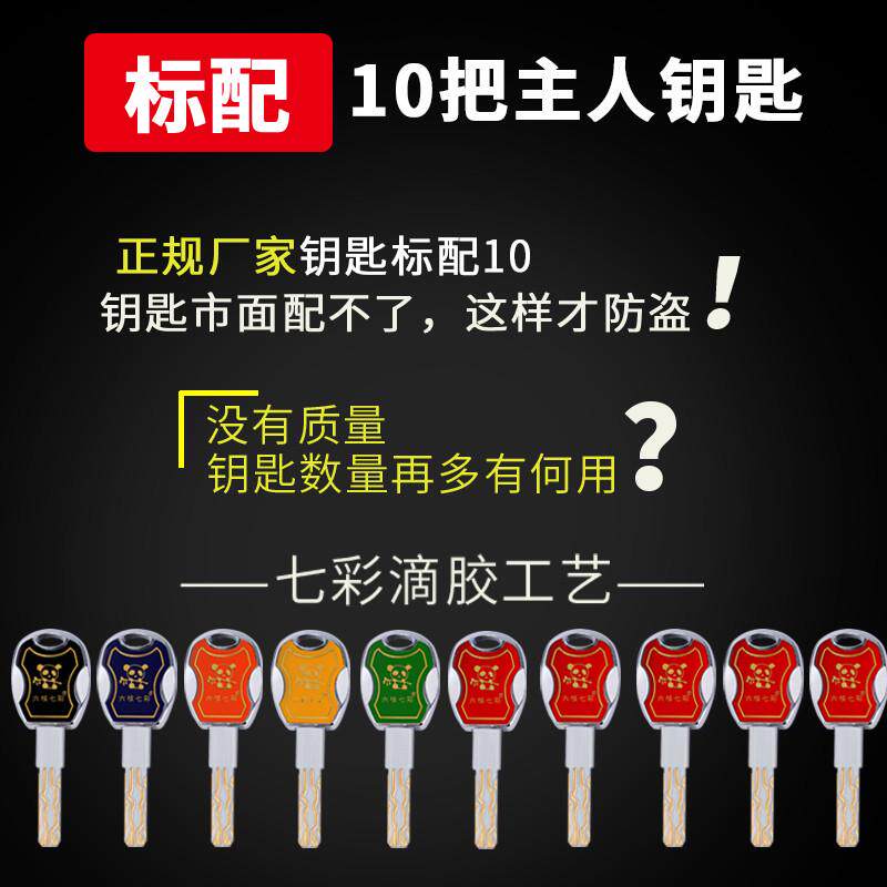 老式盼盼防盗门锁芯牛头锁级豪超家用装单头外b通用型级C心十字迪