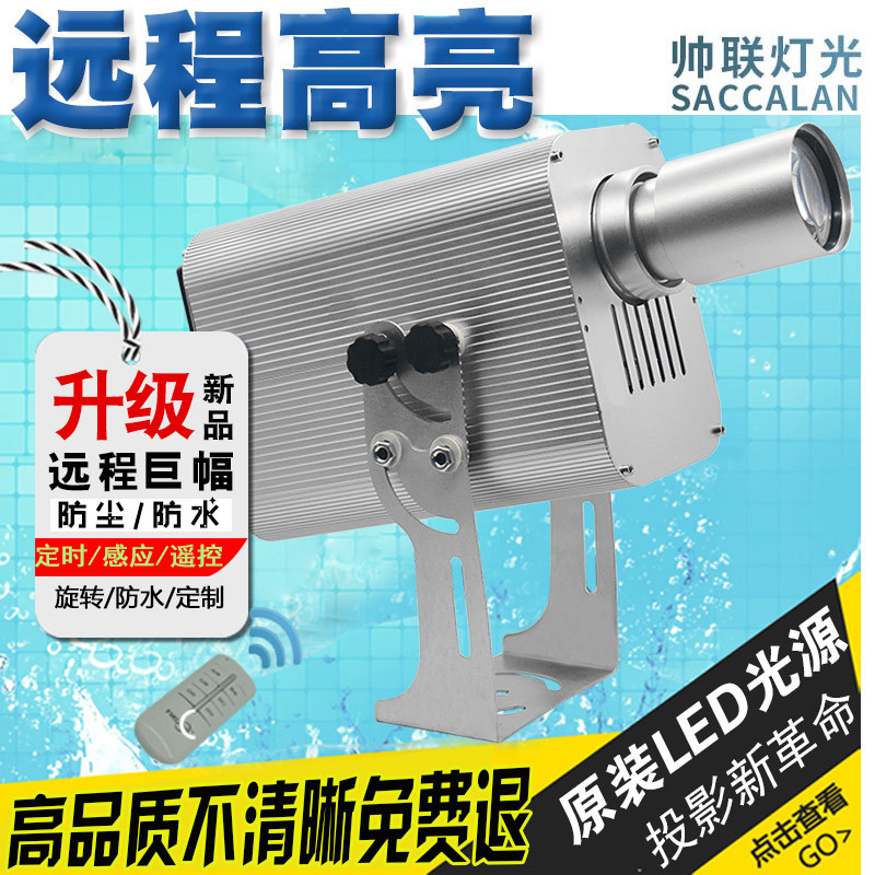 广告投影灯LOGO灯超亮投射灯led酒店户外防水文字图案旋转成像灯