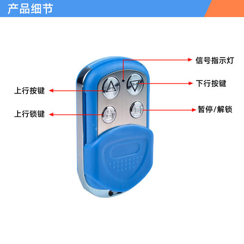科寻防水433/315通用对拷贝电动卷帘门卷闸门道闸伸缩车库遥控器