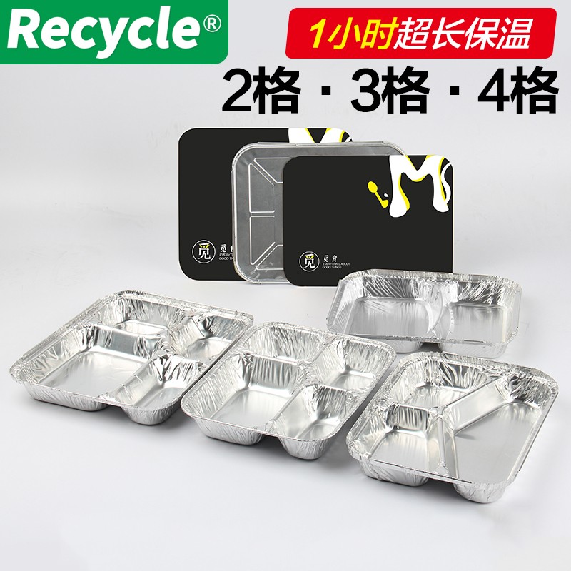 瑞赛克一次性铝箔餐盒分格长方形锡纸盒牛排外卖打包盒多格快餐盒